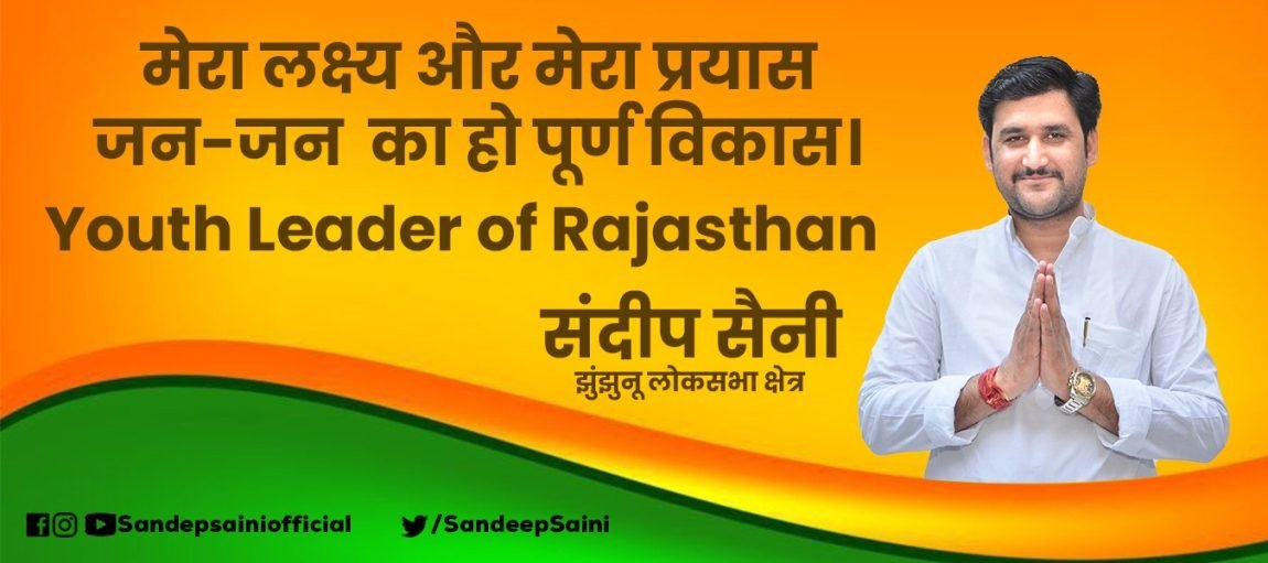 Youth Politician and Youth Leader In India- Sandeep Saini